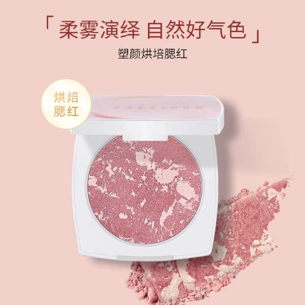 【官方正品】kakashow烘焙烤粉柔雾腮红膨胀色显气色五花肉腮红膏