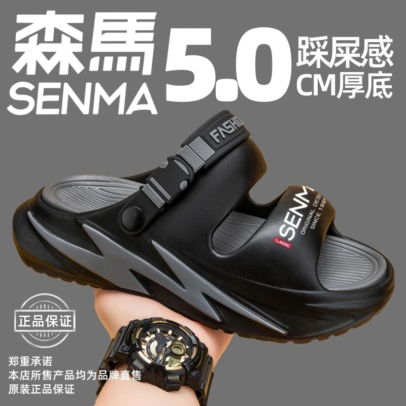 森马/SENMA椰子拖鞋男士夏季外穿运动厚底家用防水防滑沙滩凉拖鞋