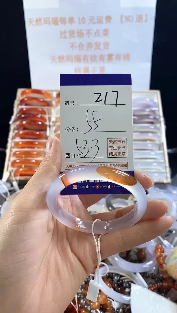 玛瑙/玉髓手镯未镶嵌217