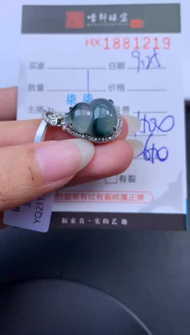 未镶嵌挂件翡翠哈轩 挂件1