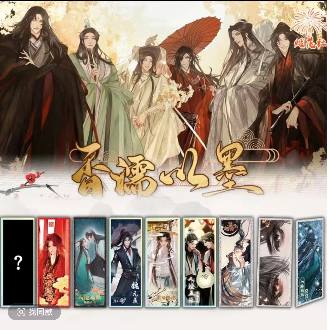 【平拆】烟花社香儒以沫亚克力色纸墨香三部曲盲盒代拆