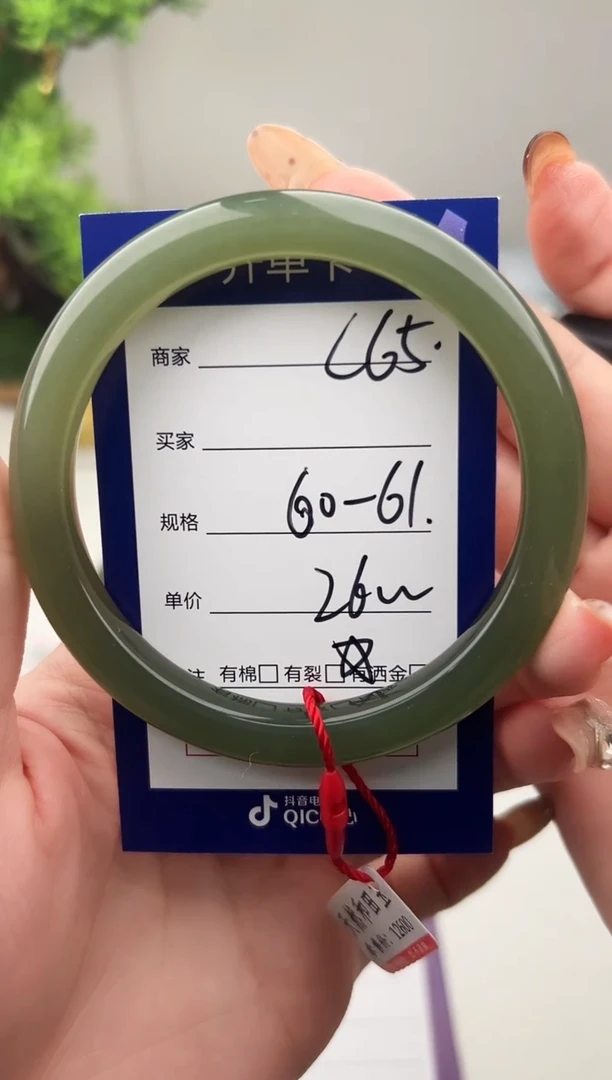 未镶嵌手镯和田玉微色差C65