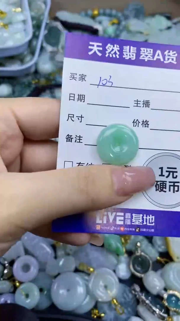 翡翠未镶嵌颈饰天然翡翠A货吊坠