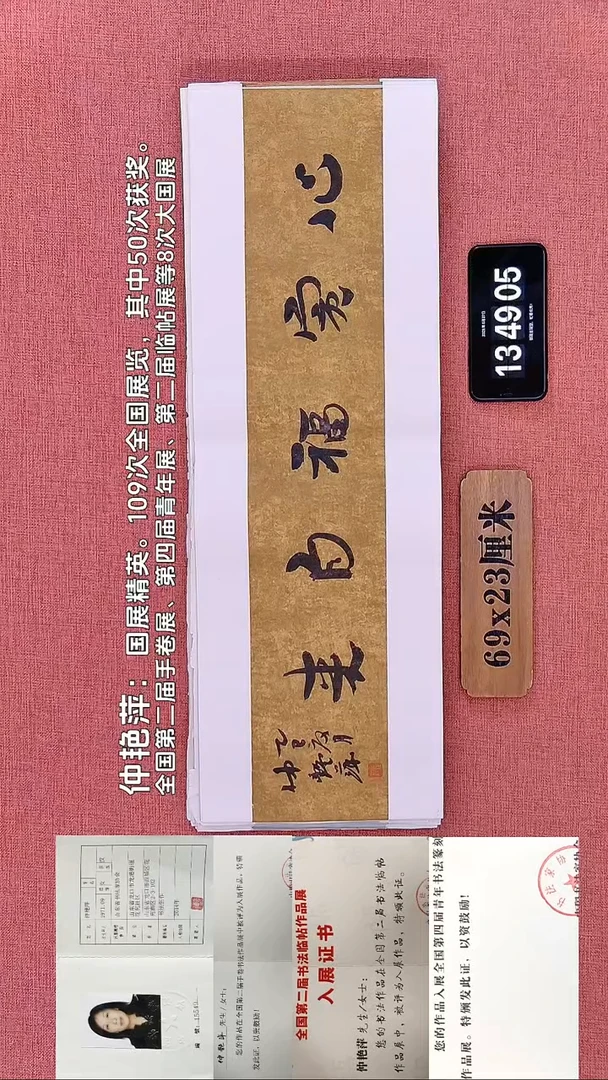 书法43    仲老师书法作品