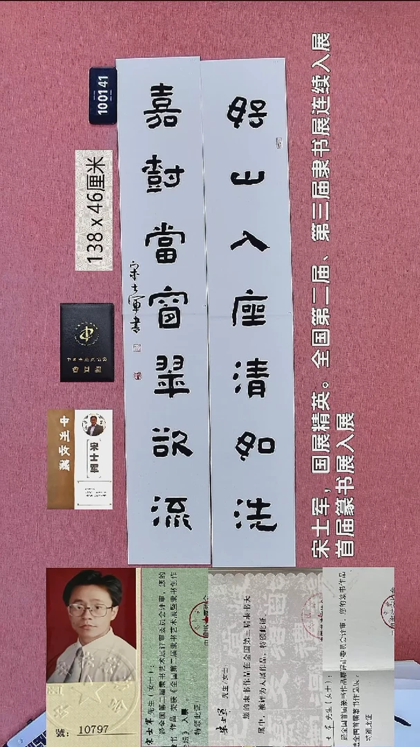 书法224    宋老师书法作品