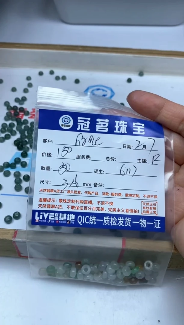 【闪购商品】翡翠手饰未镶嵌翡翠 冰三彩甜甜圈