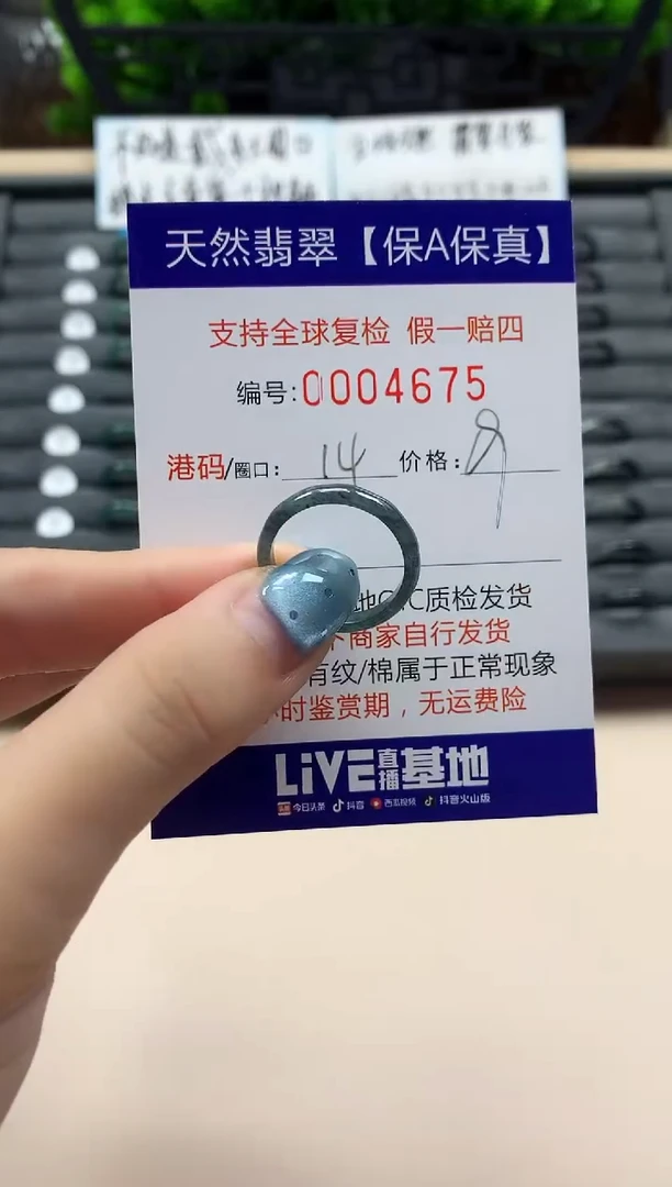 翡翠戒指未镶嵌天然004675