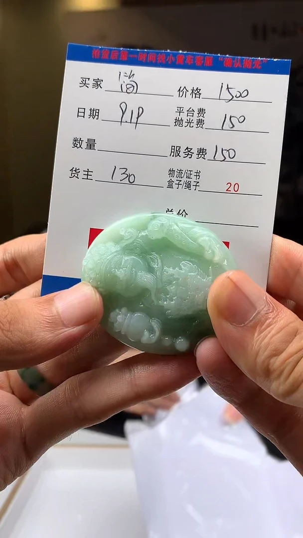 未镶嵌定制翡翠简**单HY109137