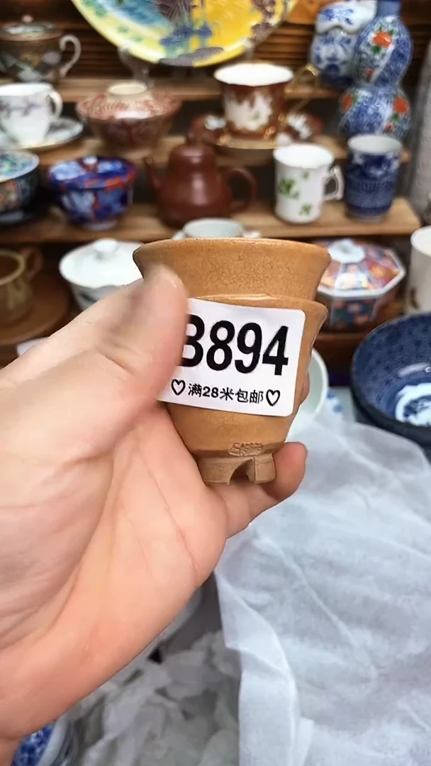 回流瓷器夕*新号开播 全场20元包邮B894