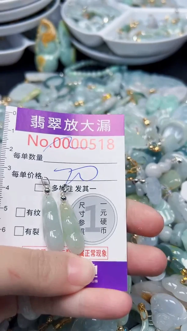 颈饰未镶嵌翡翠518