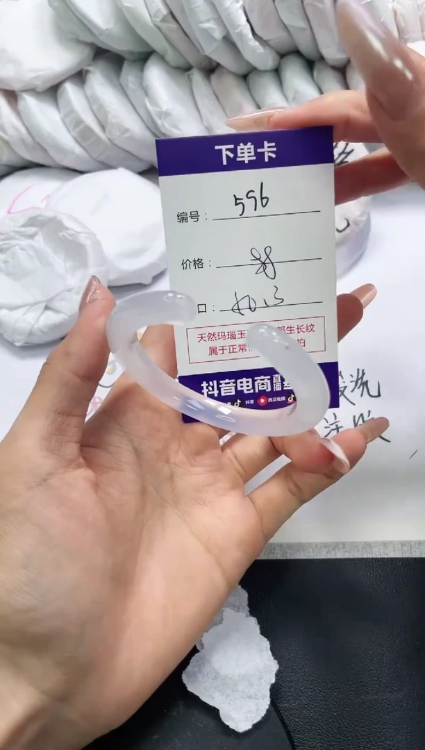 未镶嵌手镯玛瑙/玉髓596