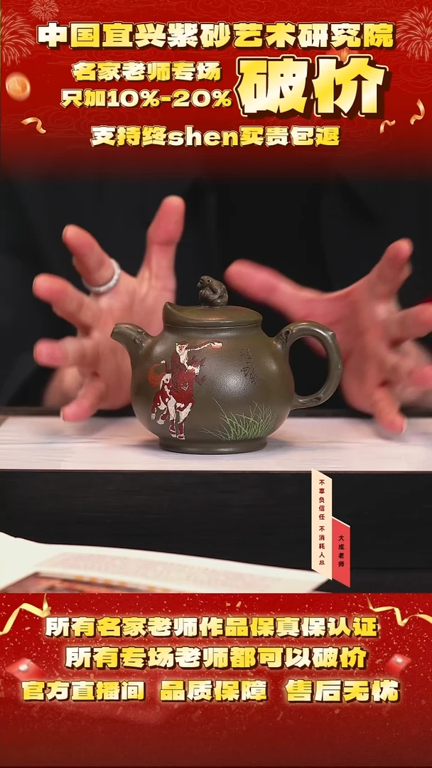 茶壶紫砂132号陈  300cc左右