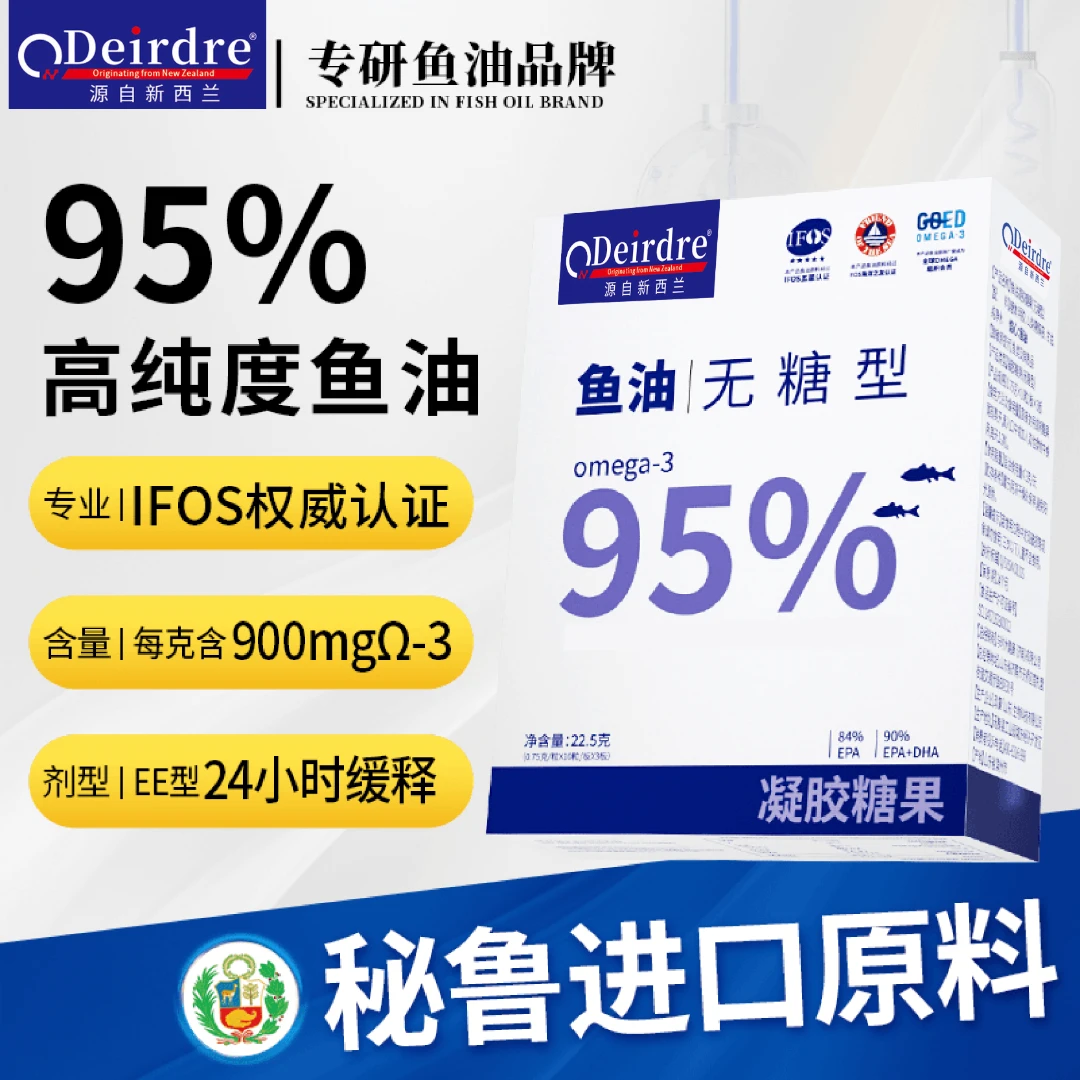 1盒 高纯度 运费险Omega-3≥95%Deirdre深海鱼油每克EPA840mg