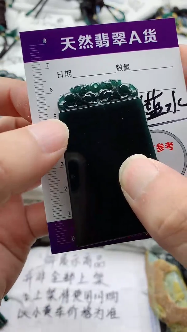 颈饰未镶嵌翡翠888
