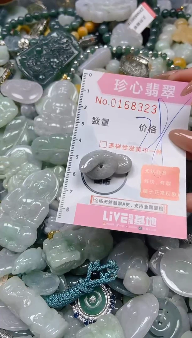 【闪购商品】翡翠颈饰未镶嵌闪购0168323