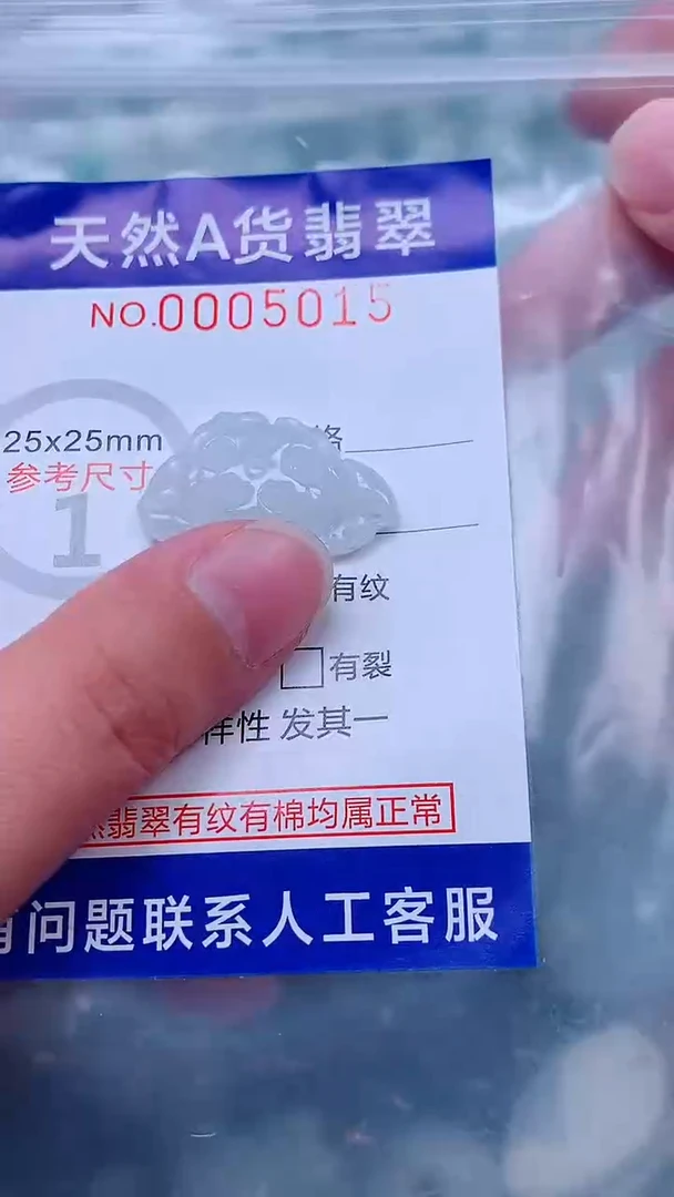 吊坠(不含链)未镶嵌翡翠1