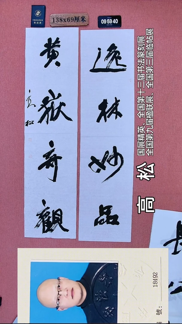 书法207          高老师书法作品