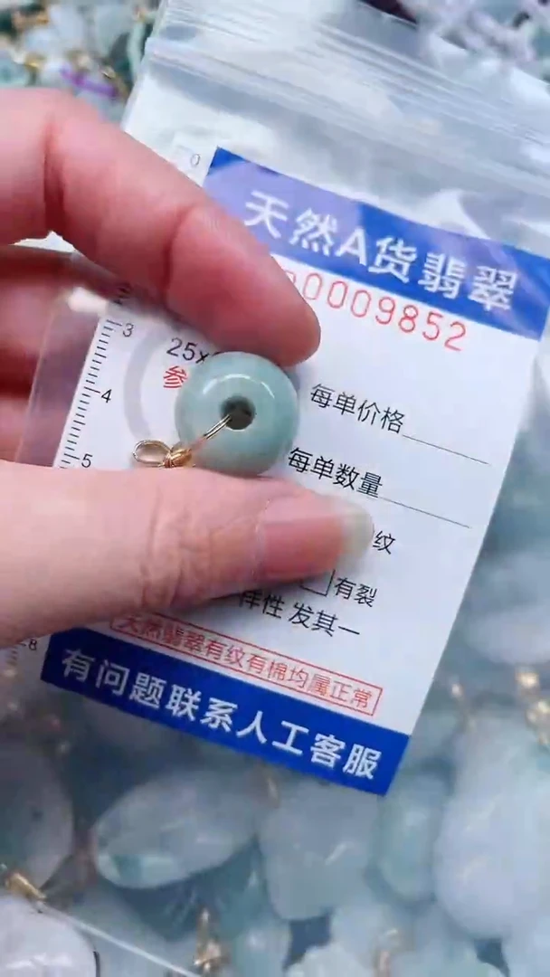 翡翠未镶嵌吊坠(不含链)1