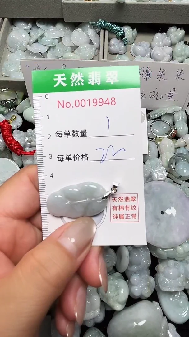 翡翠未镶嵌吊坠(不含链)9948