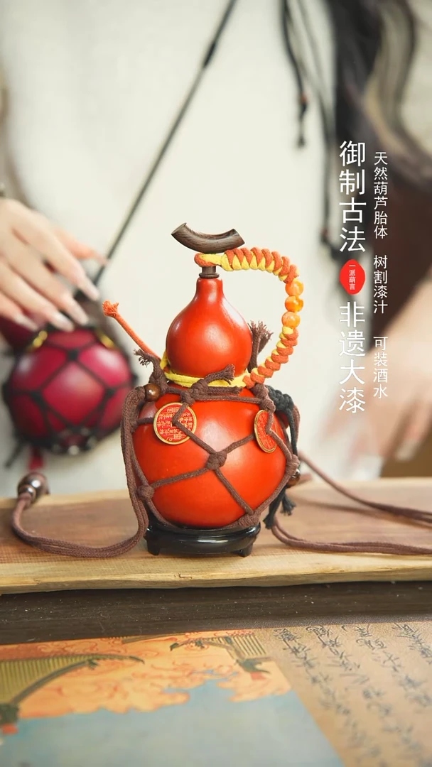【闪购商品】47号新年福利非遗漆器酒葫芦