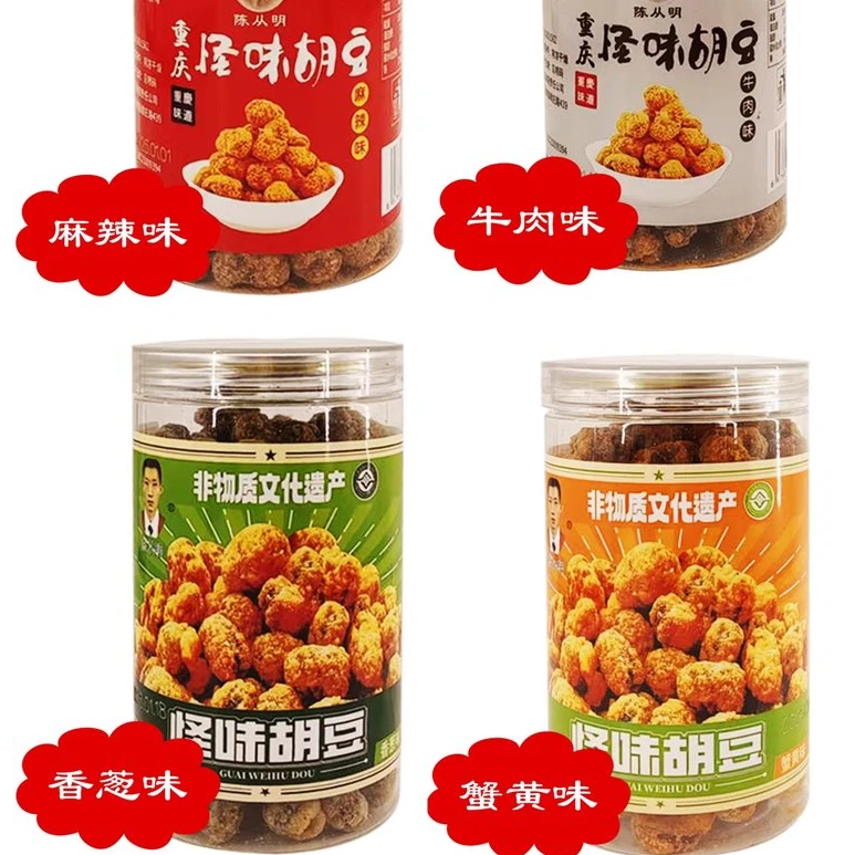 重庆非遗怪味胡豆 280g/罐
