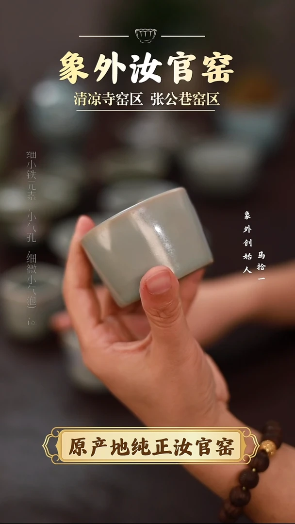杯0735一级品柴烧天青仿古天方地圆
