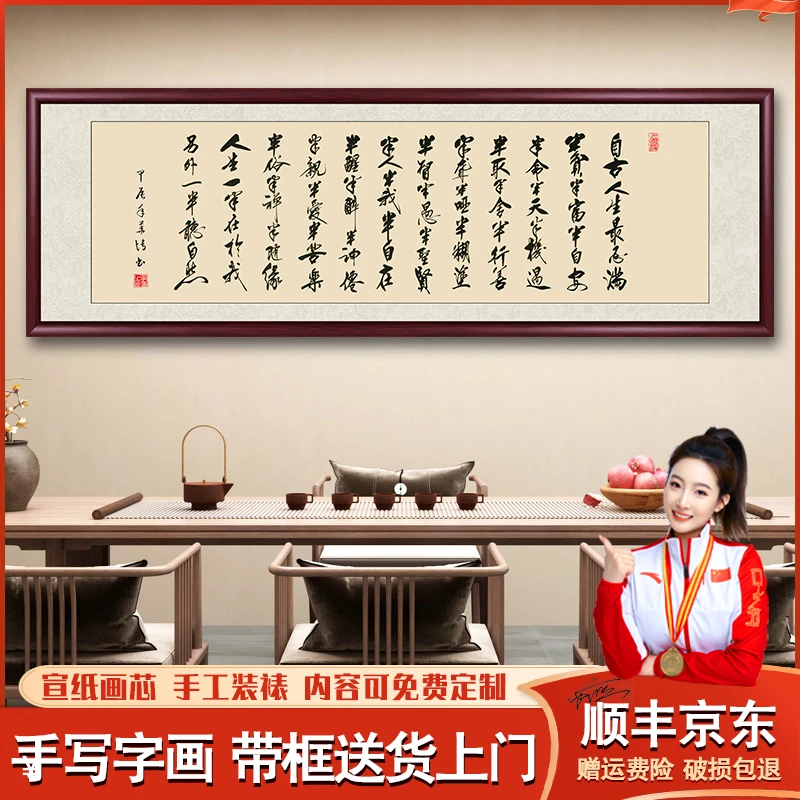 半点禅手写字画挂墙带框办公室书法作品出售客厅茶室背景挂画壁画