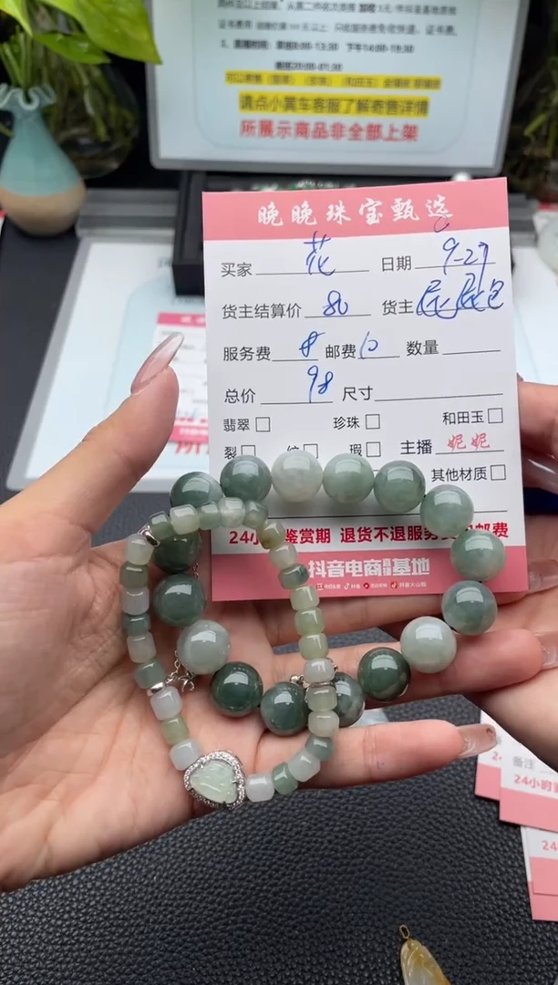 未镶嵌手链翡翠花****司手串