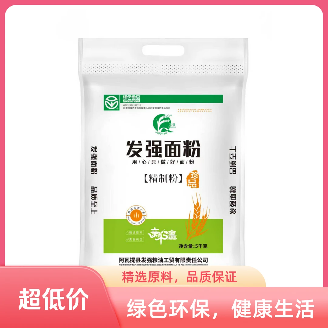 FAQIANG/发强麦香浓郁劲道足  纯净无添加。