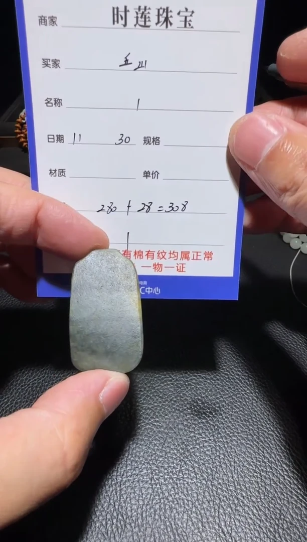 未镶嵌和田玉挂件丘**岳挂件