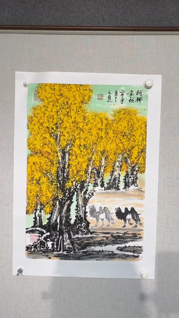 国画丁元进老师开三