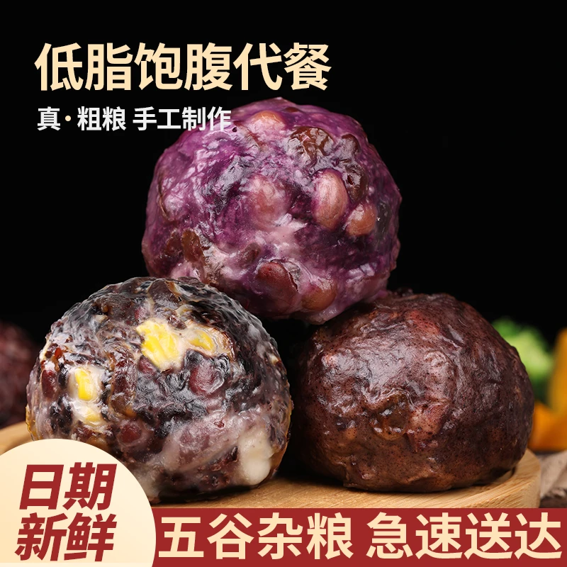 山东五谷杂粮粗粮粘豆包手工制作低脂代餐软糯香甜速食