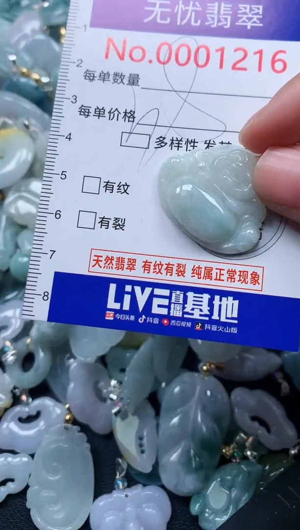 颈饰未镶嵌翡翠1216