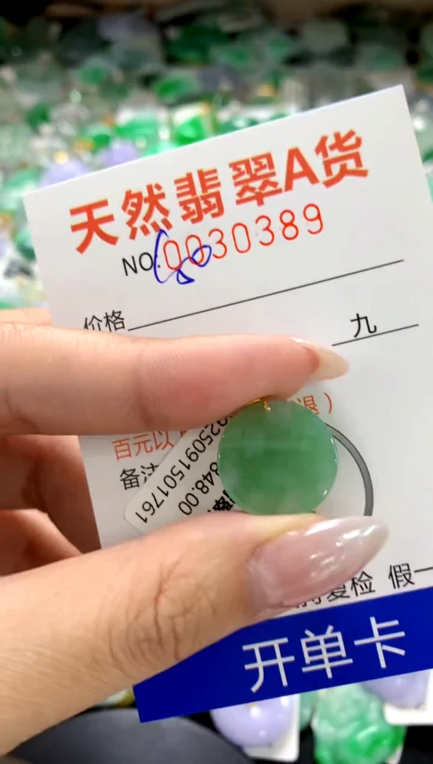 颈饰18K金镶嵌翡翠11111111111111111