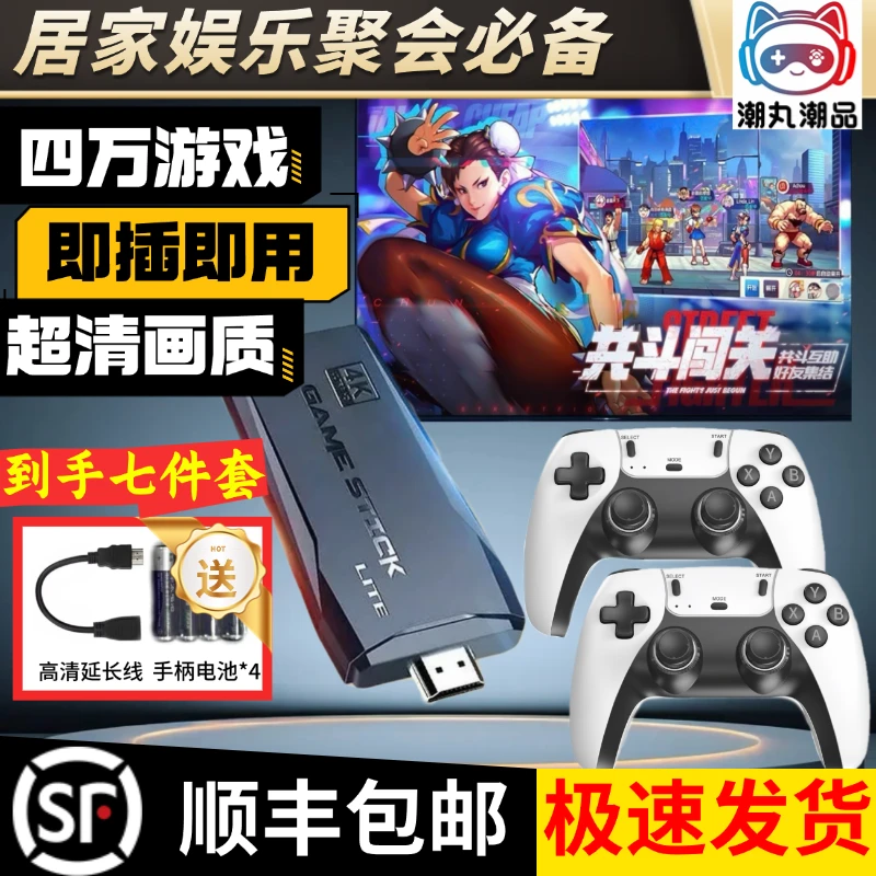 2025款M8Pro家用连接电视游戏机无线手柄超清40000+怀旧经典游戏