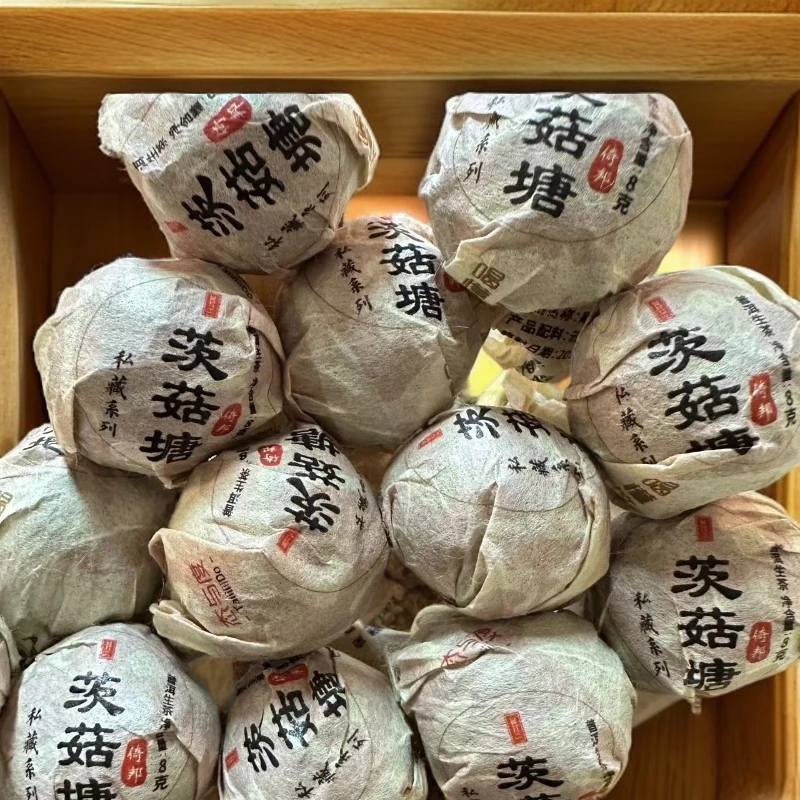 私藏【茨菇塘龙珠】2021年8g*10颗 易武古树头春普洱茶生茶