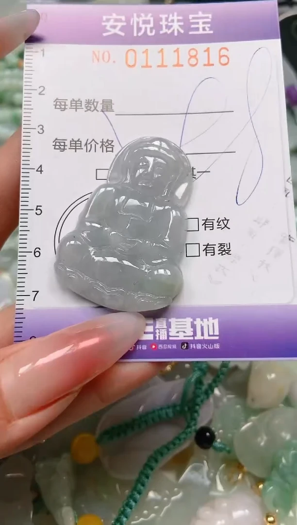 【闪购商品】翡翠颈饰未镶嵌闪购0111816