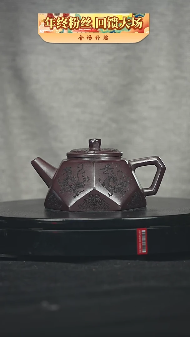 【闪购商品】宜兴原矿高端紫砂