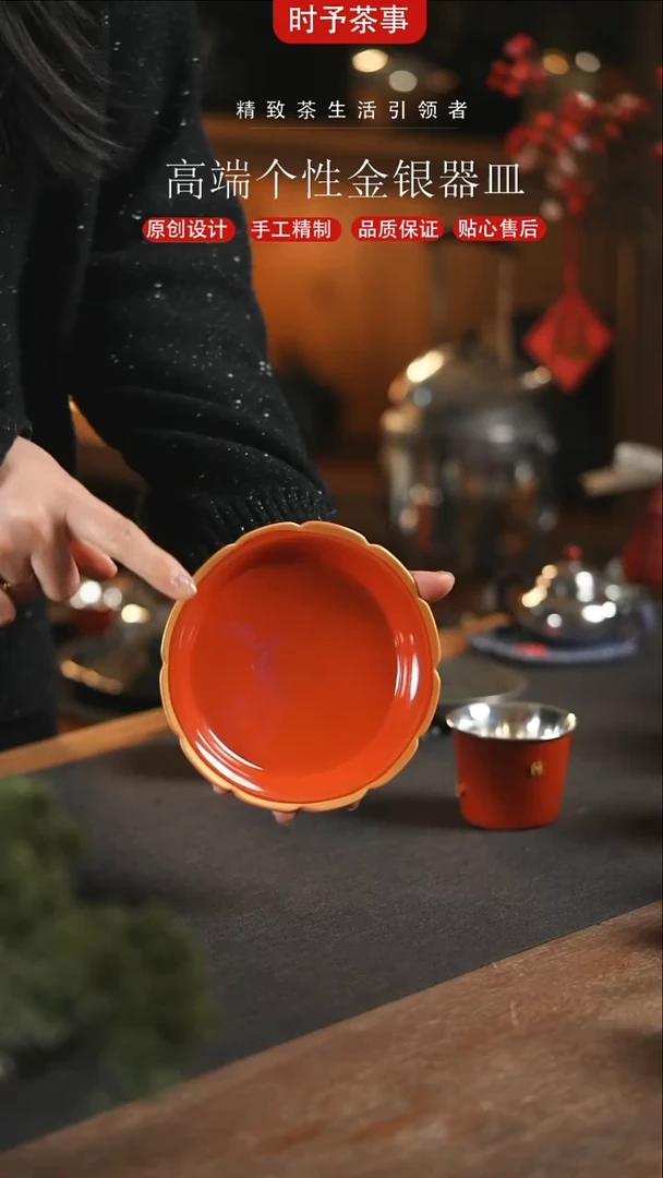 【闪购商品】故宫红圆形花口壶承瓷盘