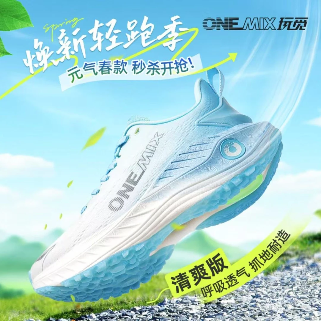 玩觅【觅氧清爽版】轻便避震鞋爽跑减震缓震专业跑鞋低帮舒适24208