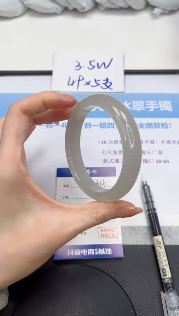 石英质玉手镯未镶嵌V234-63.3