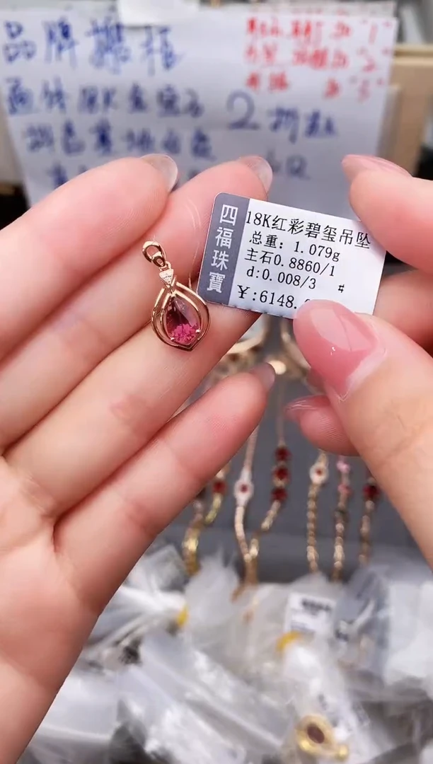 颈饰18K金镶嵌碧玺--专柜--