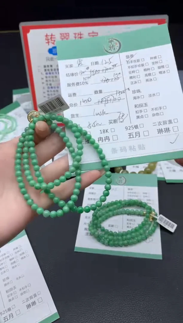 未镶嵌挂件翡翠霞*珠串