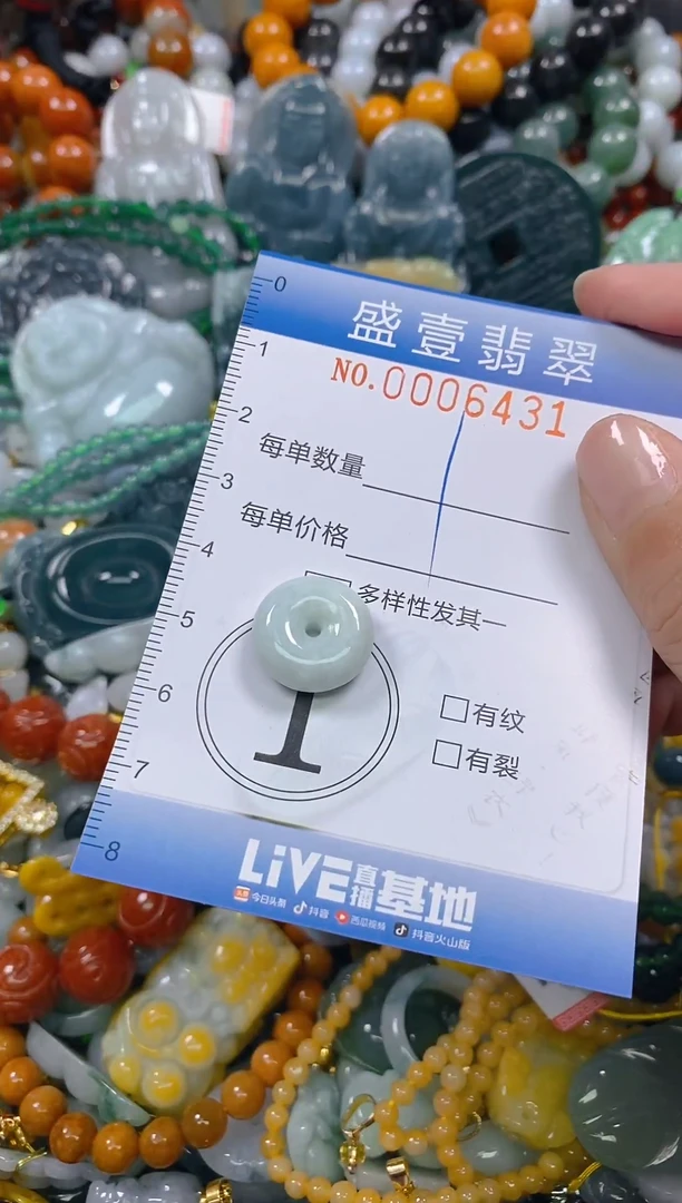 颈饰未镶嵌翡翠闪购0006431