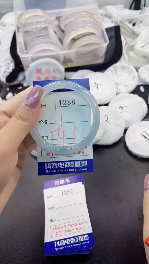 玛瑙/玉髓手镯未镶嵌1288