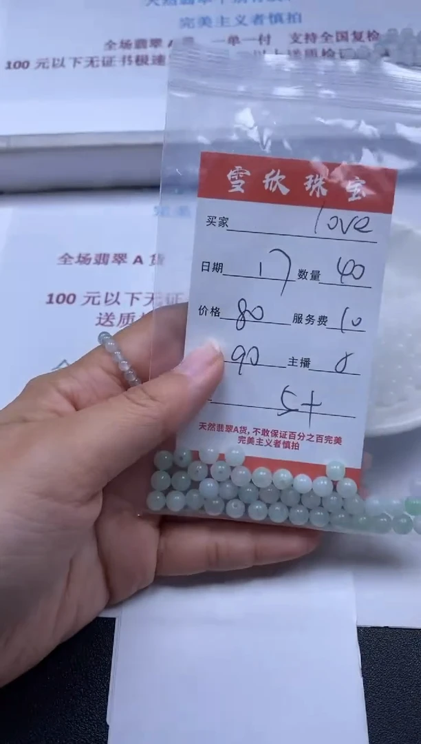 【闪购商品】翡翠颈饰未镶嵌雪欣散珠定制diy