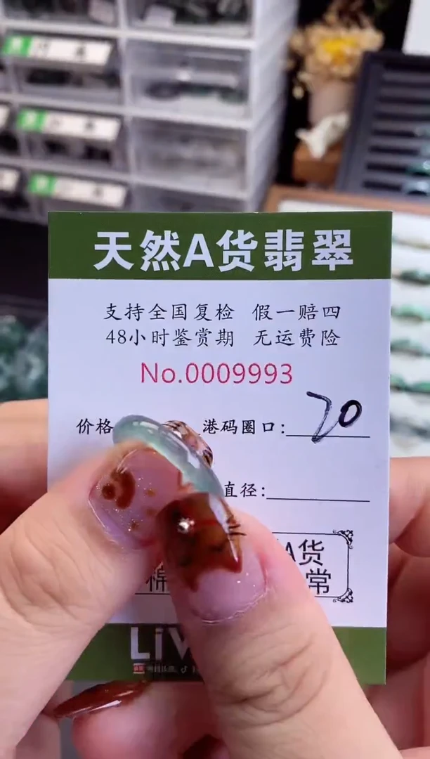 翡翠戒指未镶嵌亿*点翡翠戒指