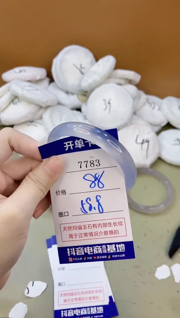 手镯玛瑙/玉髓未镶嵌7783