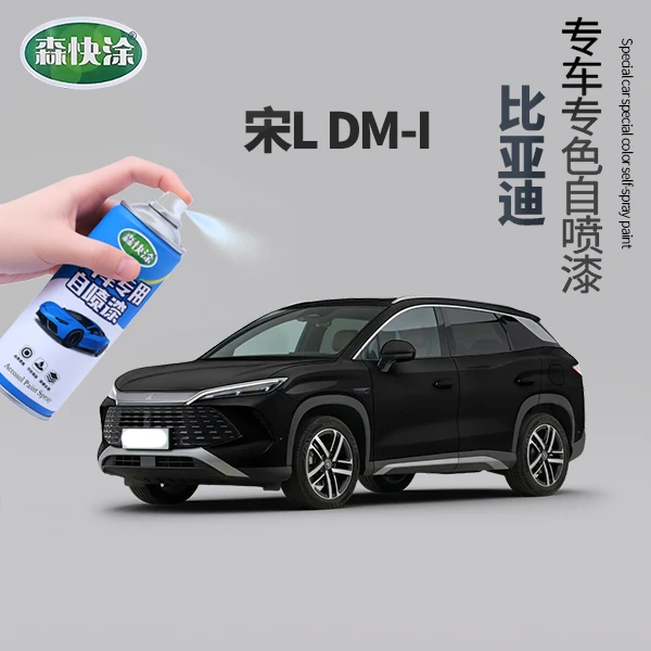 【宋L DM I】BYD汽车刮痕修复自喷漆补漆修复汽车刮痕车漆划痕