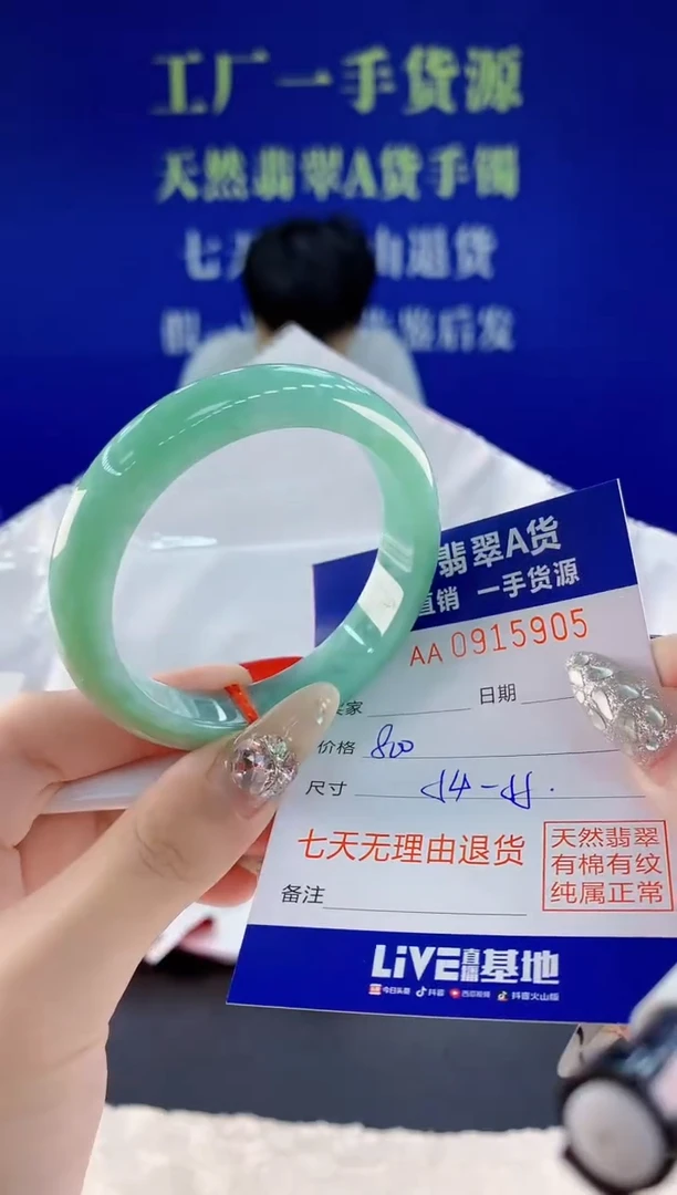 未镶嵌手镯翡翠05天然翡翠A货
